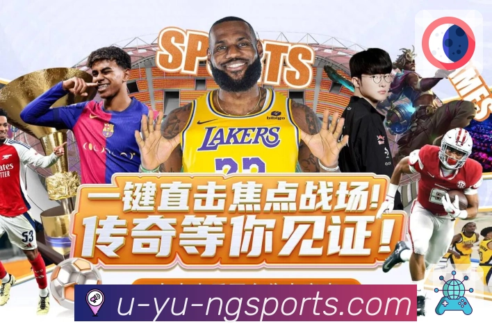 体育直播数据亮点 1